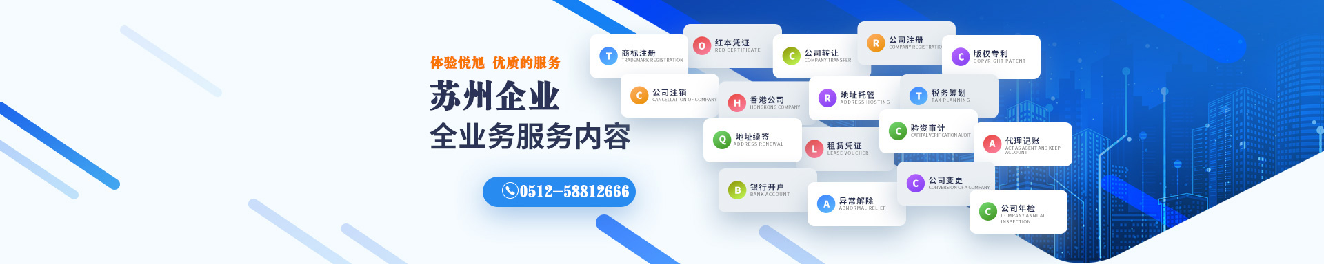 阿右旗悦旭注册公司网