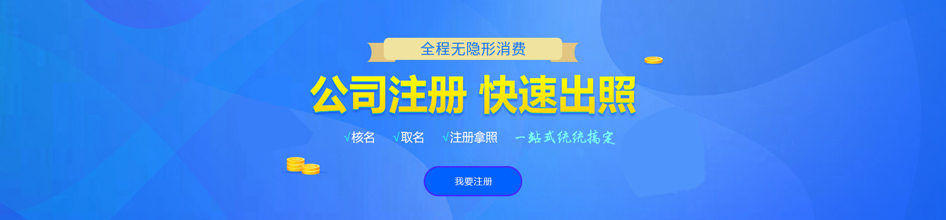 阿右旗注册公司网